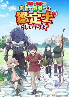 动漫《雾隐之城》海报